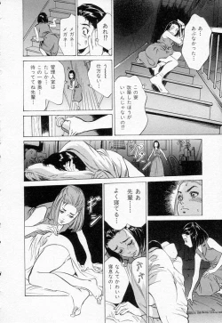 Page 98 of Toudai Juken Senmon Ryou Aa Tsubame Sou