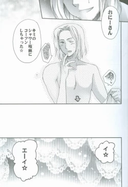 Page 11 of Hatakura Oniisan