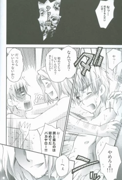 Page 16 of Hatakura Oniisan