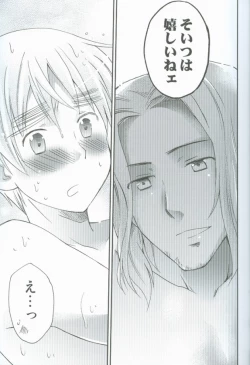 Page 17 of Hatakura Oniisan