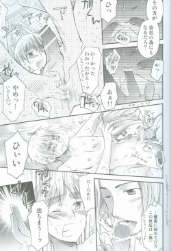 Page 19 of Hatakura Oniisan