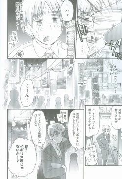 Page 4 of Hatakura Oniisan