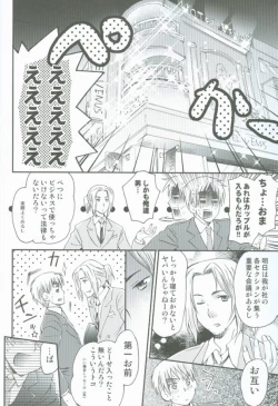 Page 6 of Hatakura Oniisan