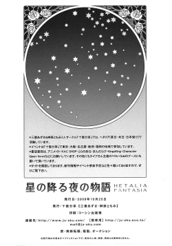 Page 37 of Hoshi no Furu Yoru no Motogatari