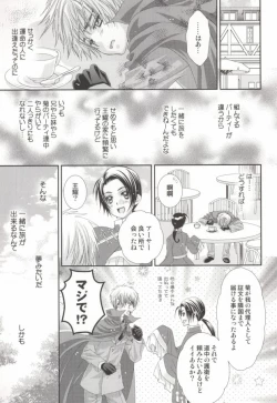 Page 10 of Hoshi no Furu Yoru no Motogatari