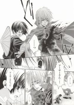 Page 13 of Hoshi no Furu Yoru no Motogatari