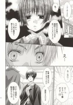 Page 23 of Hoshi no Furu Yoru no Motogatari