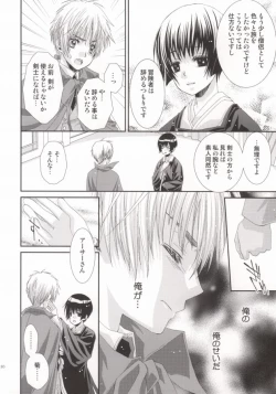 Page 25 of Hoshi no Furu Yoru no Motogatari