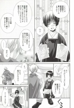 Page 30 of Hoshi no Furu Yoru no Motogatari