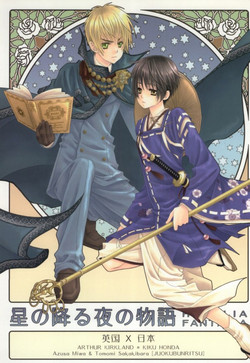 Download Hoshi no Furu Yoru no Motogatari