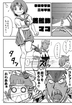 Page 4 of Mako wa Sore o Gaman Dekinai