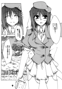 Page 10 of MARISA GEAR SOLID White Weird Warning