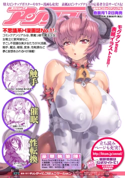 Page 166 of Fushigi H to School Girl - Fantasy H & School Girl | H Fantasies with School Girls