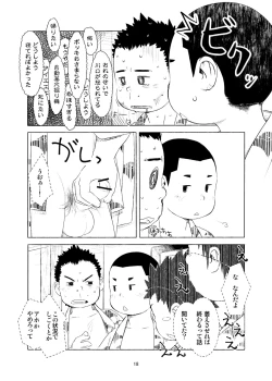 Page 18 of Ochikon