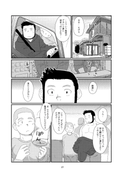 Page 27 of Ochikon