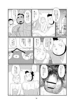 Page 30 of Ochikon