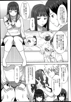 Page 101 of Dakare mashita...Ato...Ne...Ni6