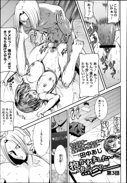 Page 45 of Dakare mashita...Ato...Ne...Ni6