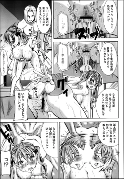 Page 49 of Dakare mashita...Ato...Ne...Ni6