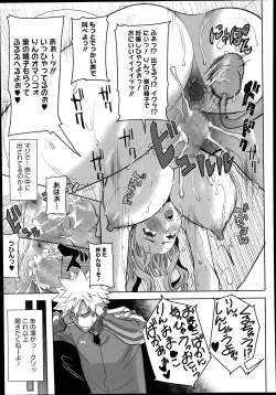 Page 97 of Dakare mashita...Ato...Ne...Ni6