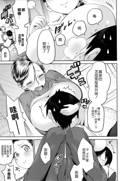 Page 143 of Tropical Oyako Mix