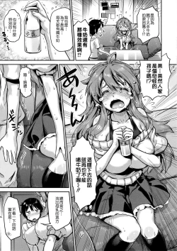 Page 173 of Tropical Oyako Mix