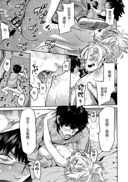 Page 209 of Tropical Oyako Mix