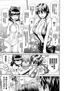 Page 89 of Tropical Oyako Mix
