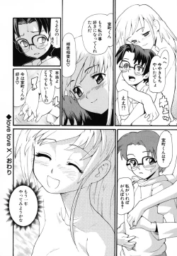 Page 124 of Anogura Kuiino