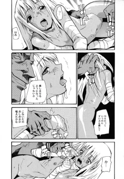 Page 147 of Anogura Kuiino