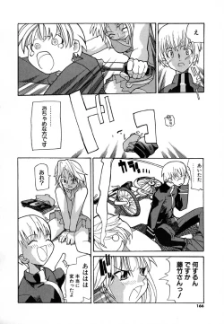 Page 166 of Anogura Kuiino