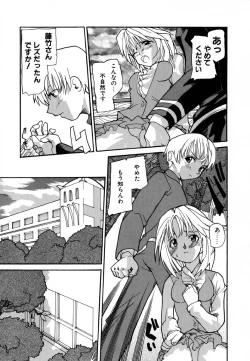 Page 169 of Anogura Kuiino