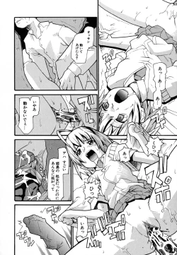 Page 22 of Anogura Kuiino