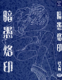 Page 3 of Anogura Kuiino