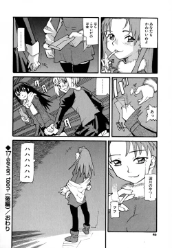 Page 46 of Anogura Kuiino