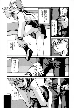 Page 51 of Anogura Kuiino