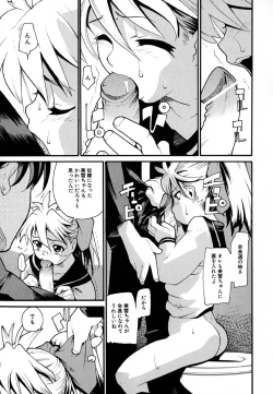 Page 59 of Anogura Kuiino