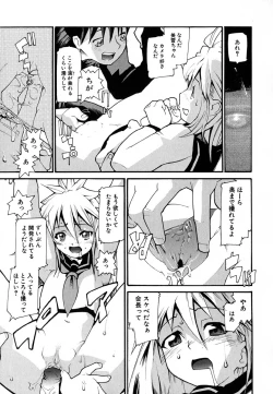 Page 61 of Anogura Kuiino