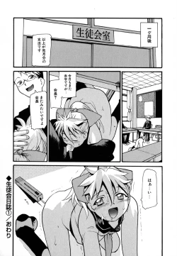 Page 66 of Anogura Kuiino