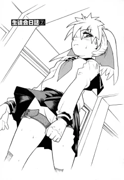 Page 67 of Anogura Kuiino