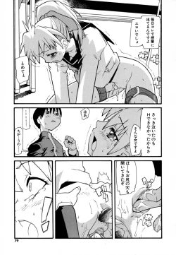 Page 79 of Anogura Kuiino