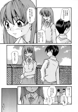 Page 91 of Anogura Kuiino