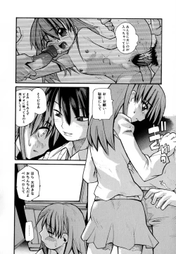 Page 94 of Anogura Kuiino