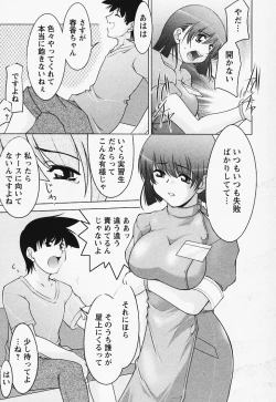 Page 11 of Tottemo sweets