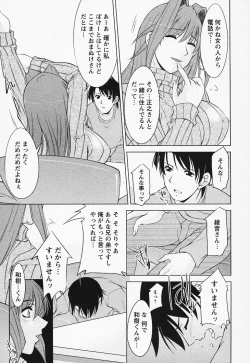 Page 139 of Tottemo sweets