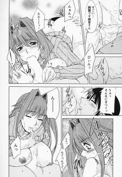 Page 144 of Tottemo sweets