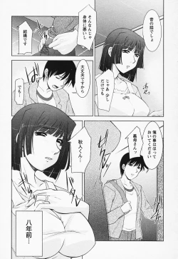 Page 153 of Tottemo sweets