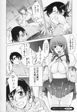 Page 204 of Tottemo sweets