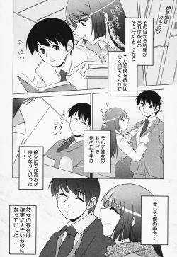 Page 28 of Tottemo sweets