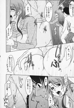 Page 64 of Tottemo sweets